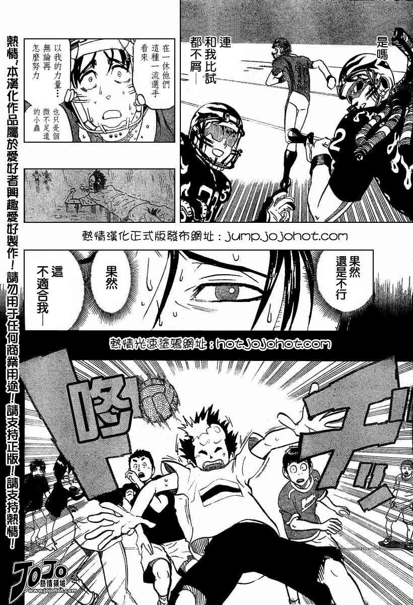 光速蒙面侠21号01漫画,第181话5图