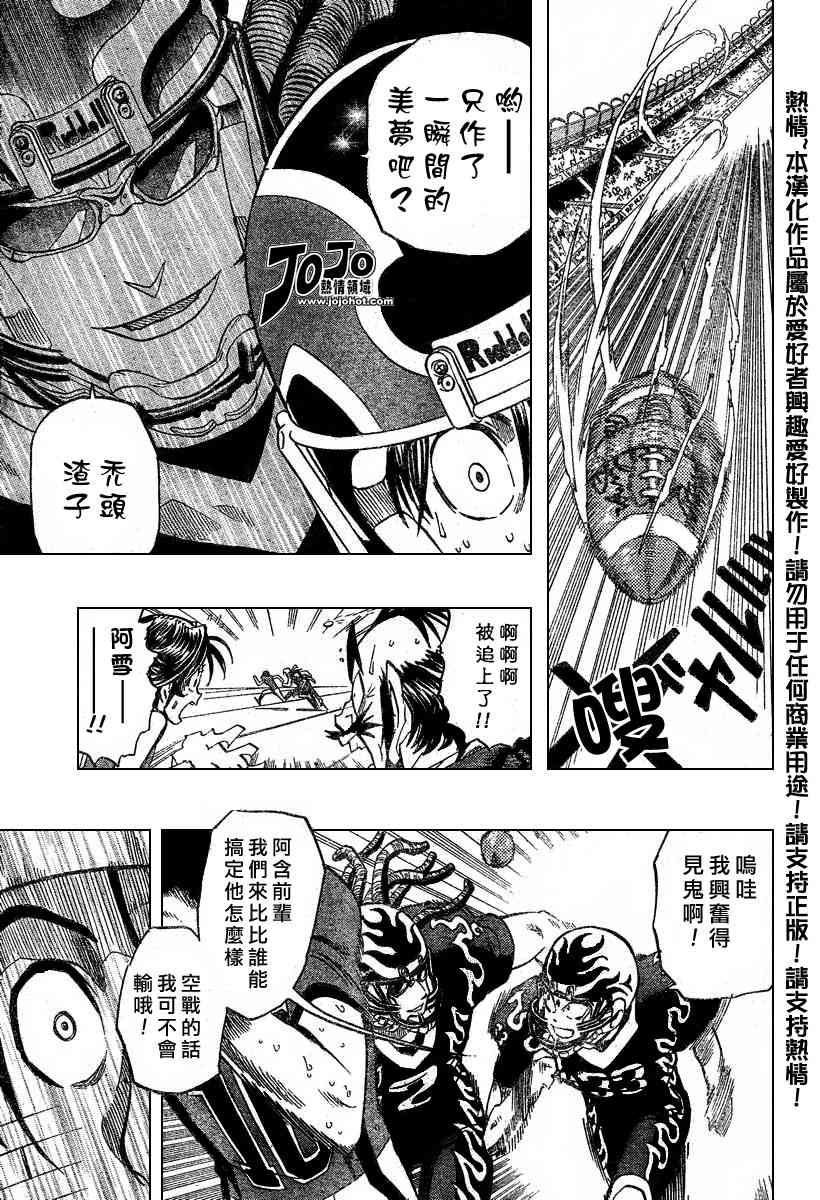 光速蒙面侠21号01漫画,第181话4图