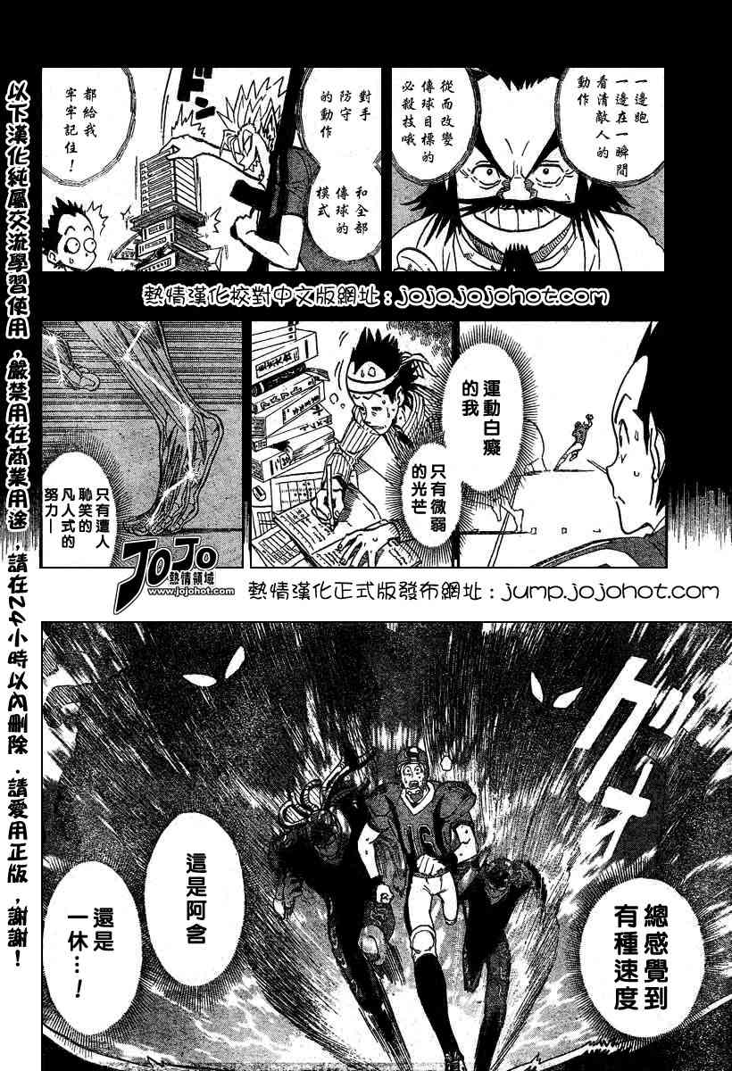 光速蒙面侠21号01漫画,第181话3图