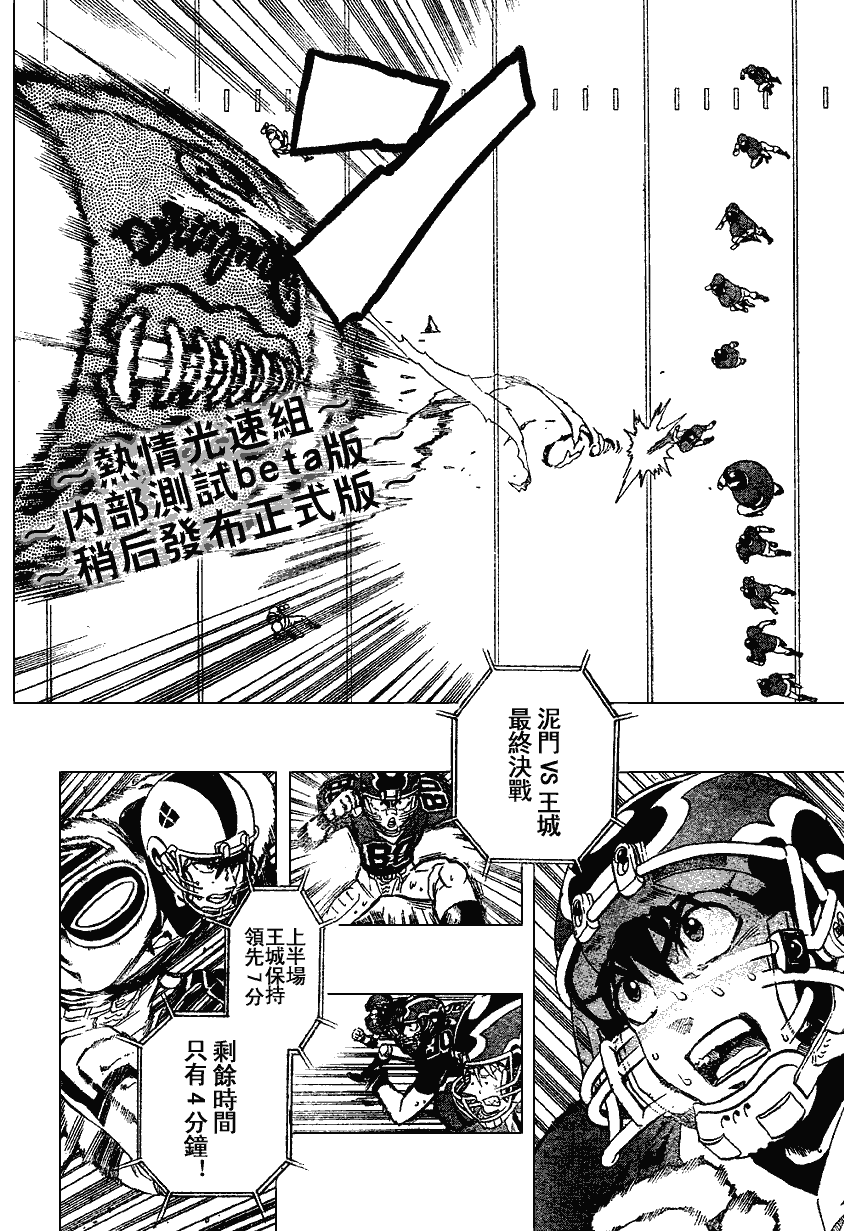 光速蒙面侠21号01漫画,第221话2图