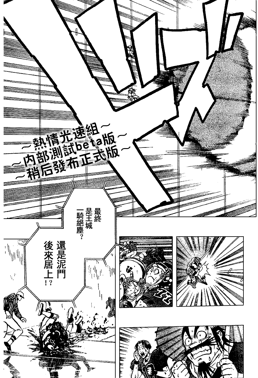 光速蒙面侠21号01漫画,第221话3图