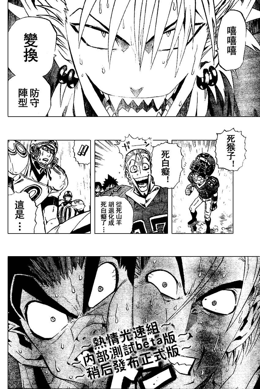 光速蒙面侠21号01漫画,第221话4图