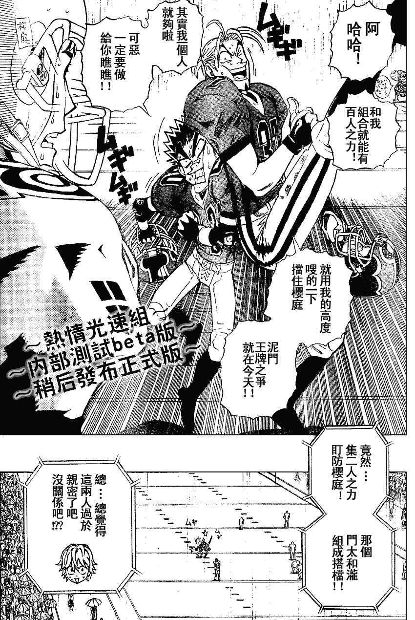 光速蒙面侠21号01漫画,第221话5图