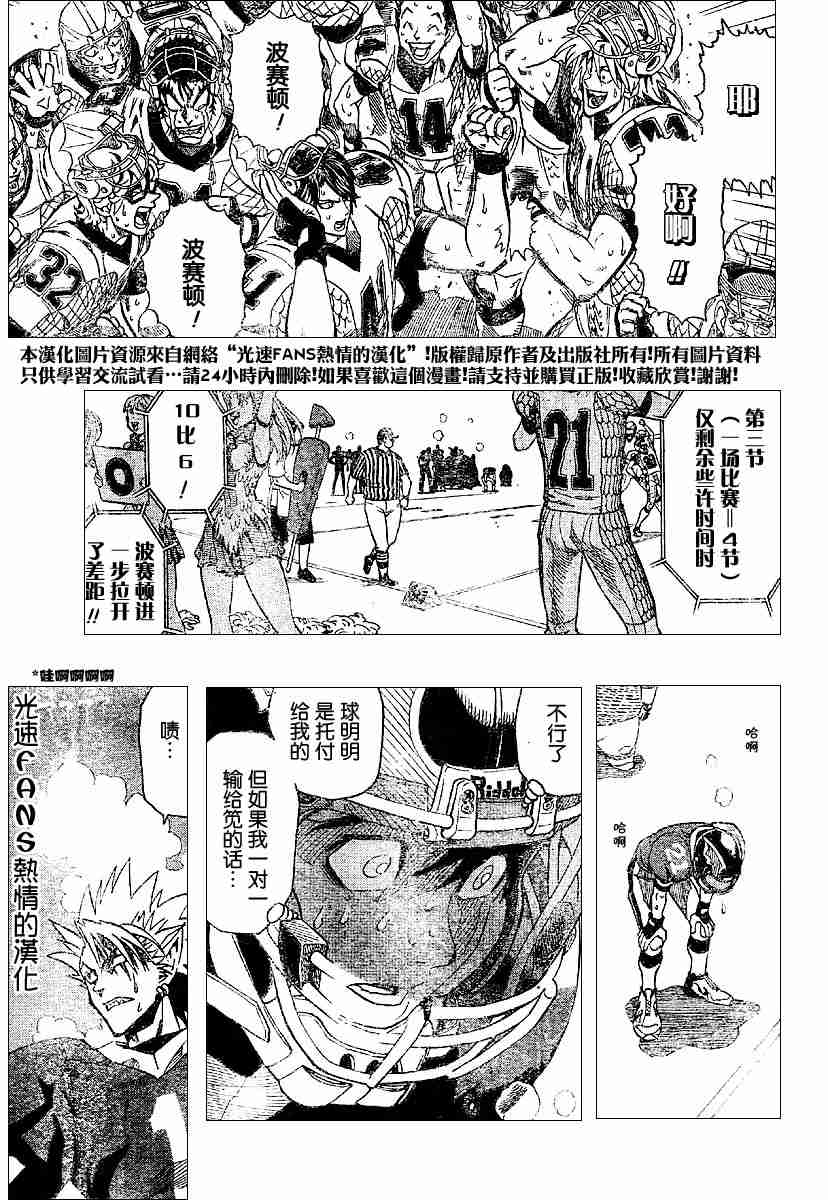 光速蒙面侠21号01漫画,第123话3图