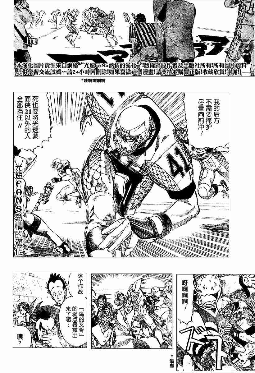光速蒙面侠21号01漫画,第123话4图