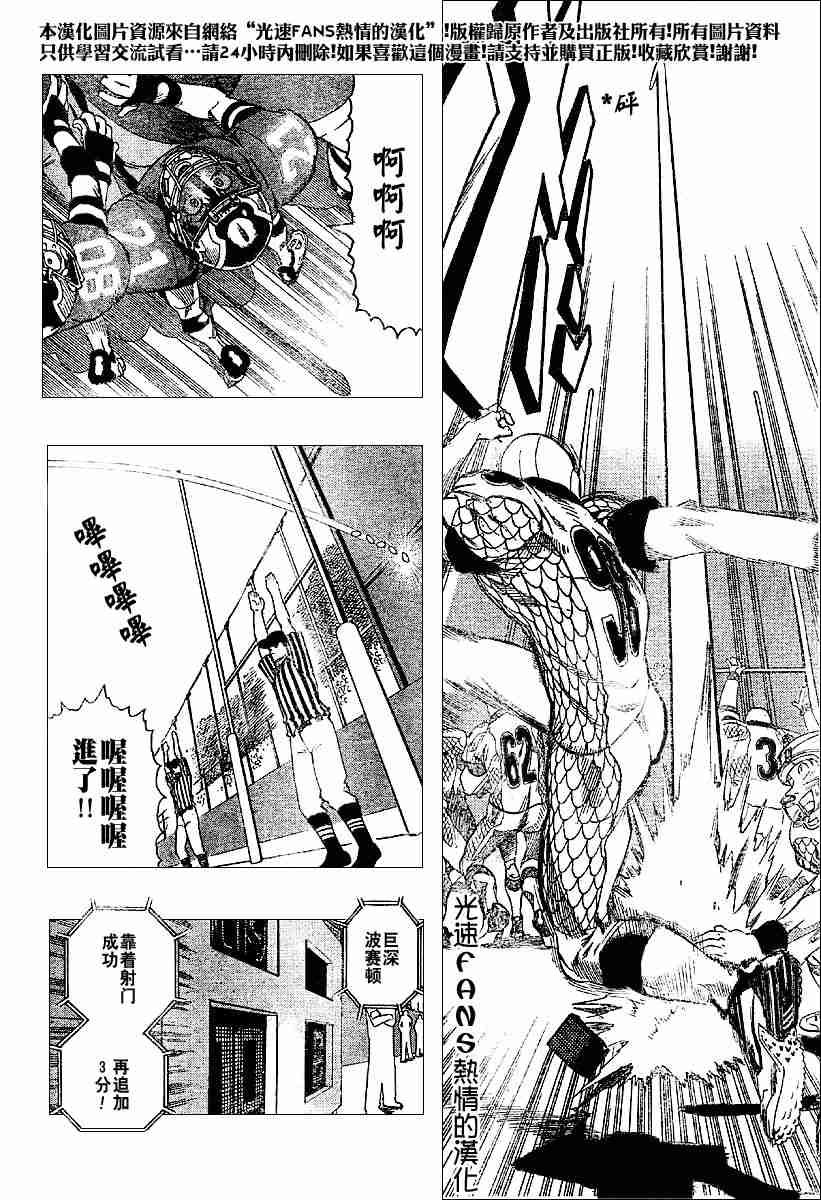 光速蒙面侠21号01漫画,第123话2图