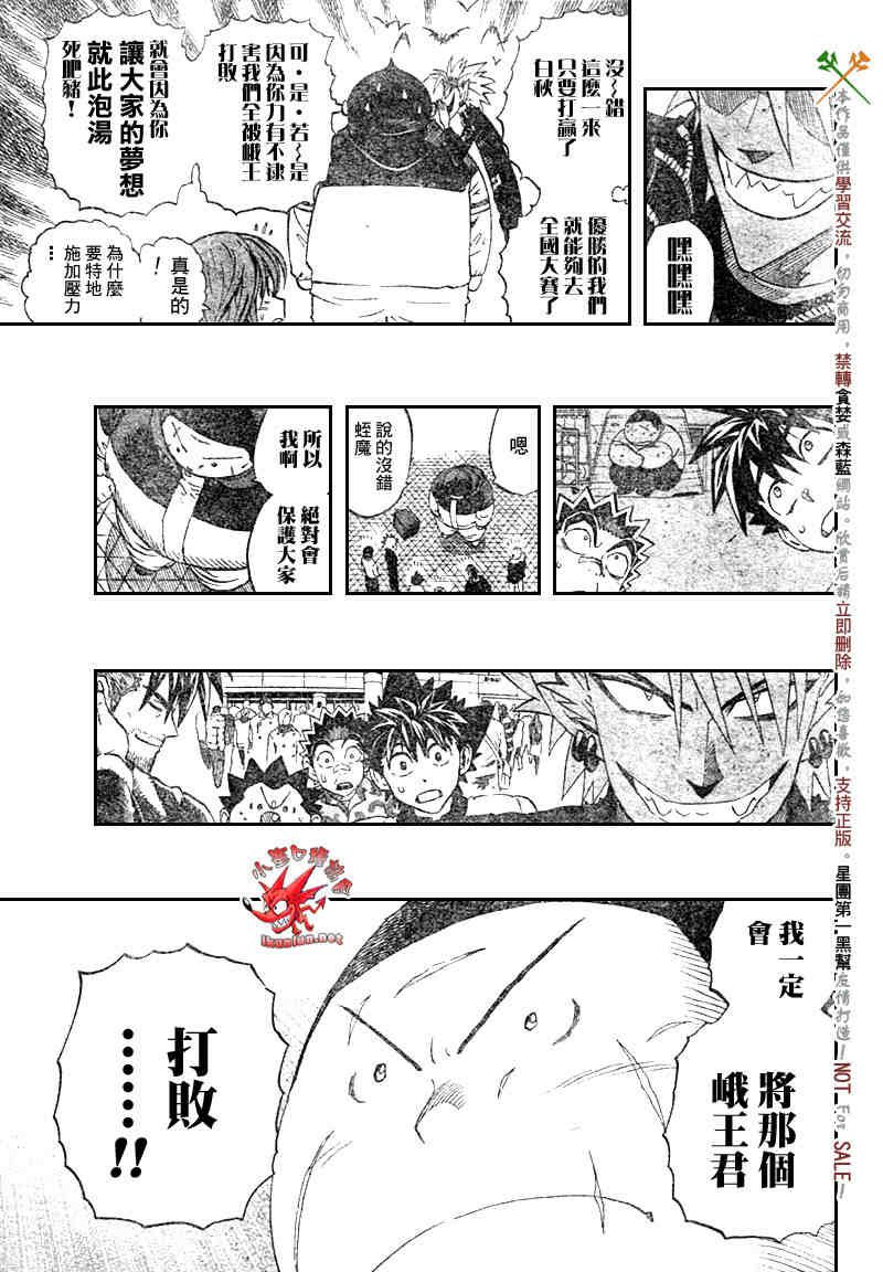 光速蒙面侠21op漫画,第252话5图