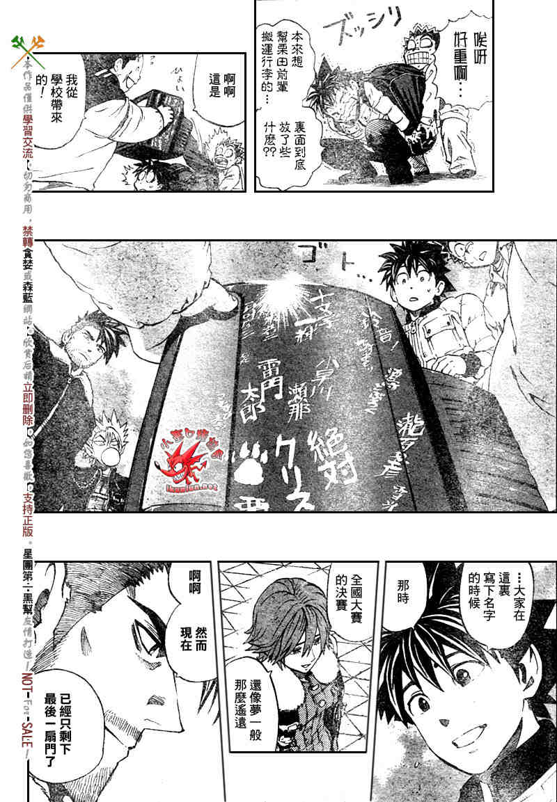 光速蒙面侠21op漫画,第252话4图