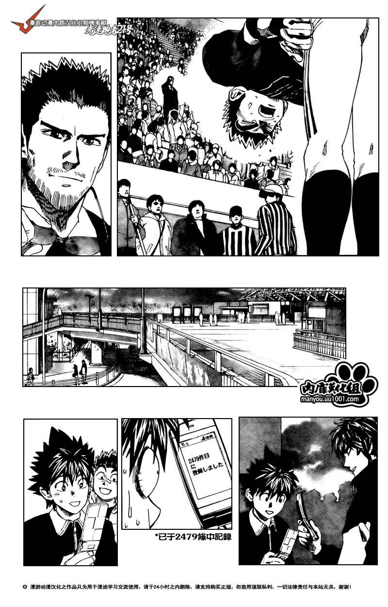 光速蒙面侠21号国语漫画,第305话2图