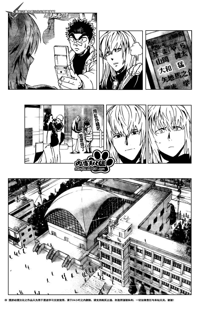 光速蒙面侠21号国语漫画,第305话3图