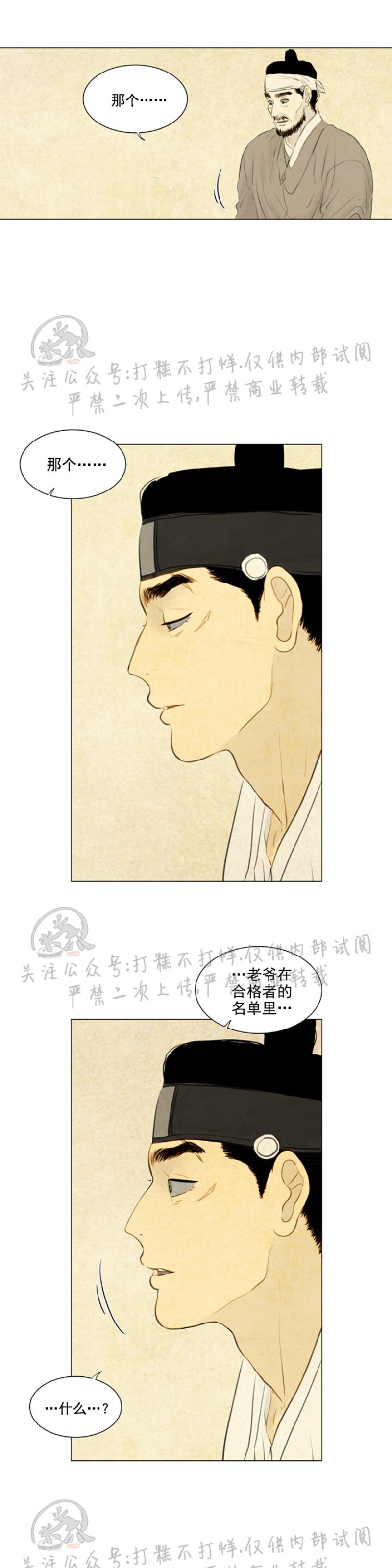 鬼胎娃娃十宗罪漫画,第三季024图