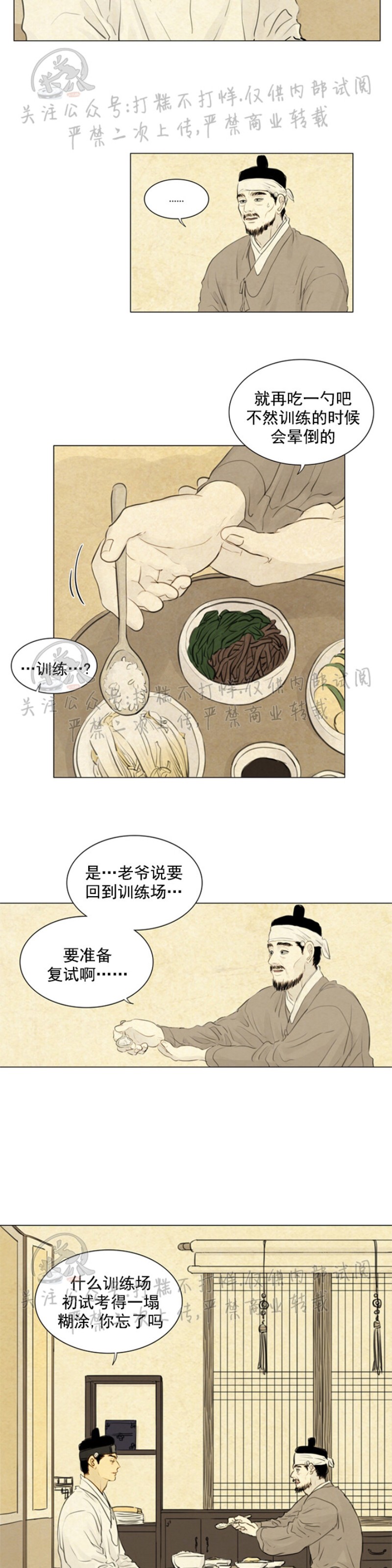 鬼胎娃娃十宗罪漫画,第三季022图