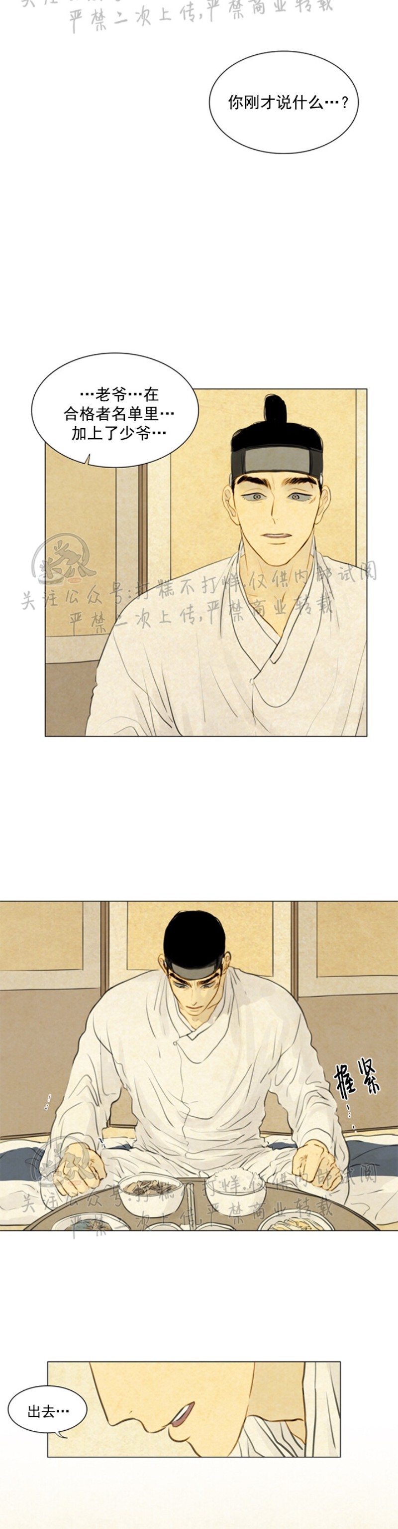鬼胎娃娃十宗罪漫画,第三季025图