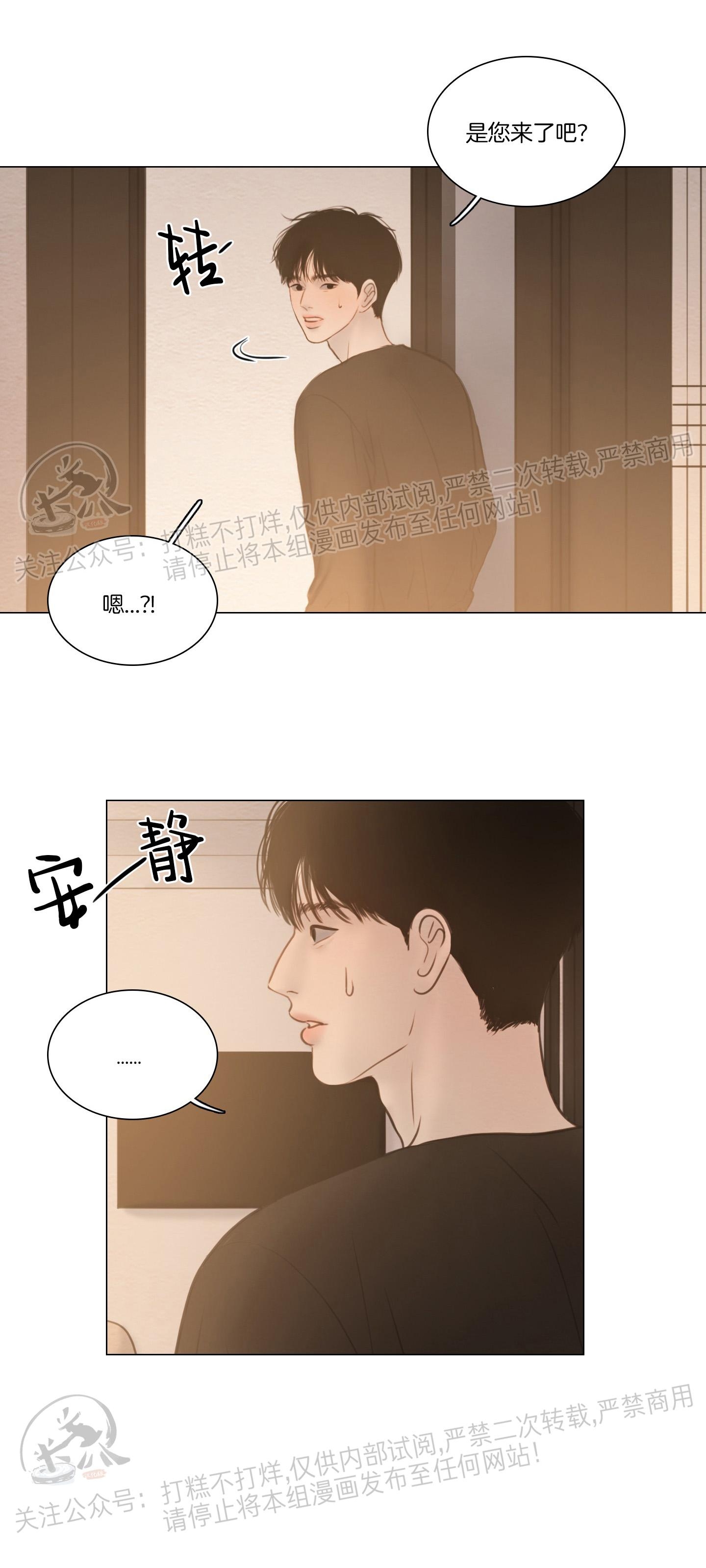 鬼胎老电影漫画,第四季305图