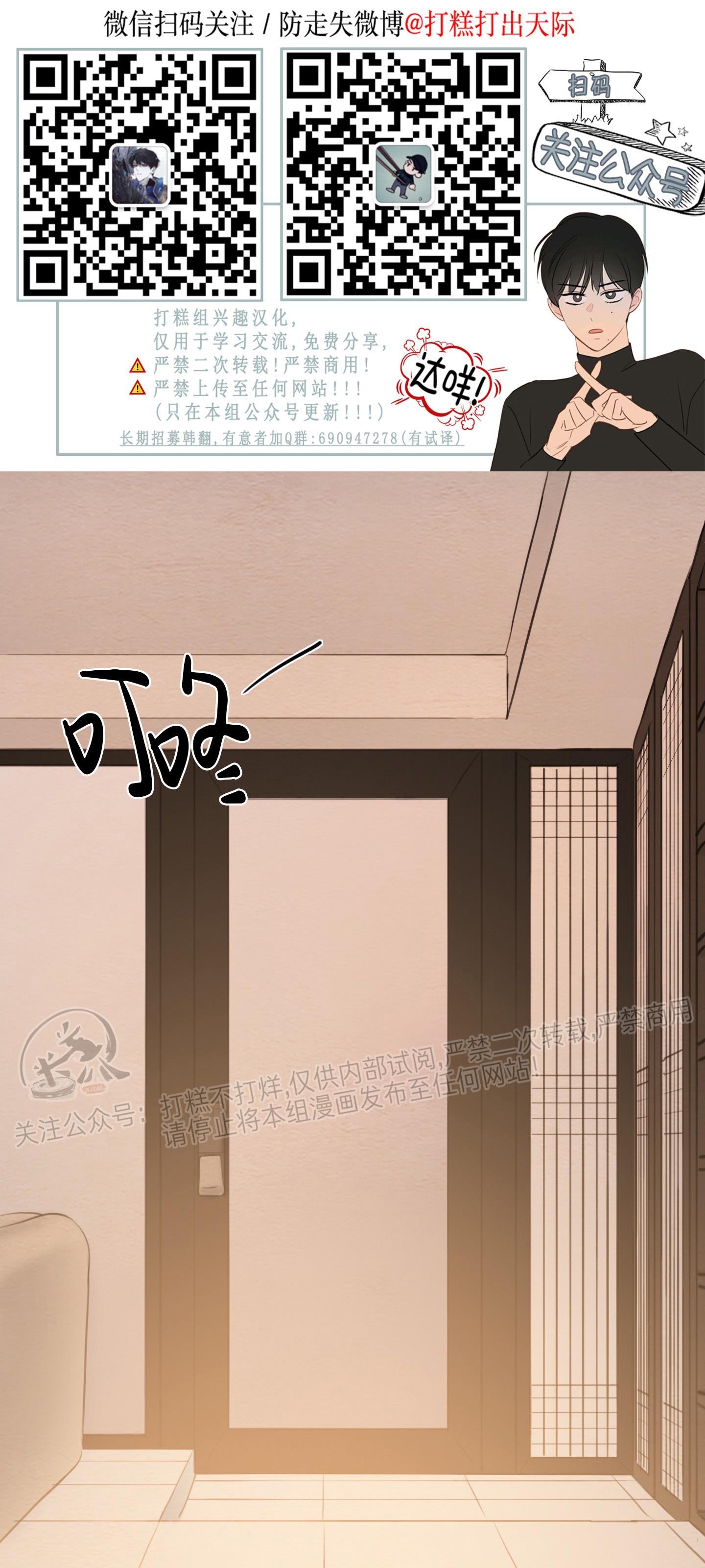 鬼胎老电影漫画,第四季301图