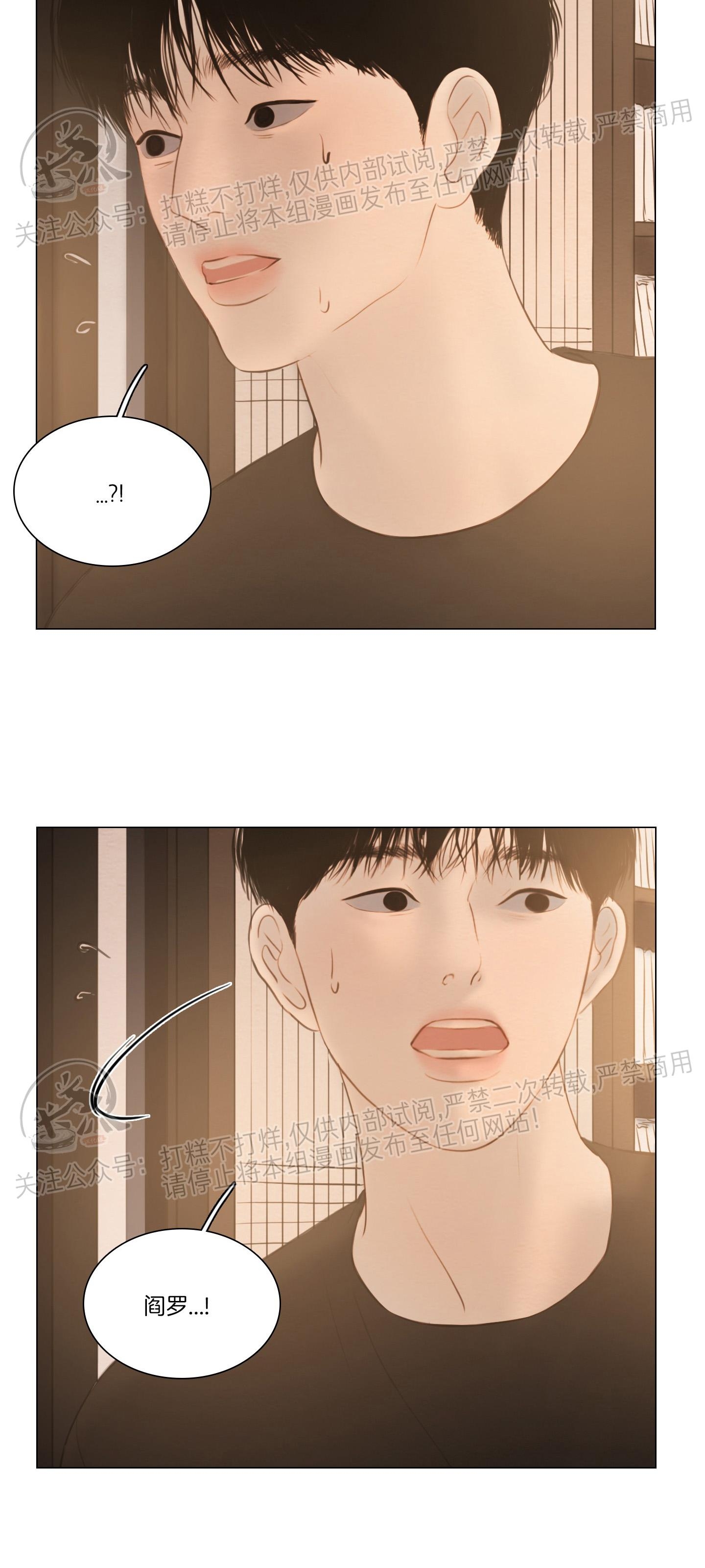 鬼胎老电影漫画,第四季304图