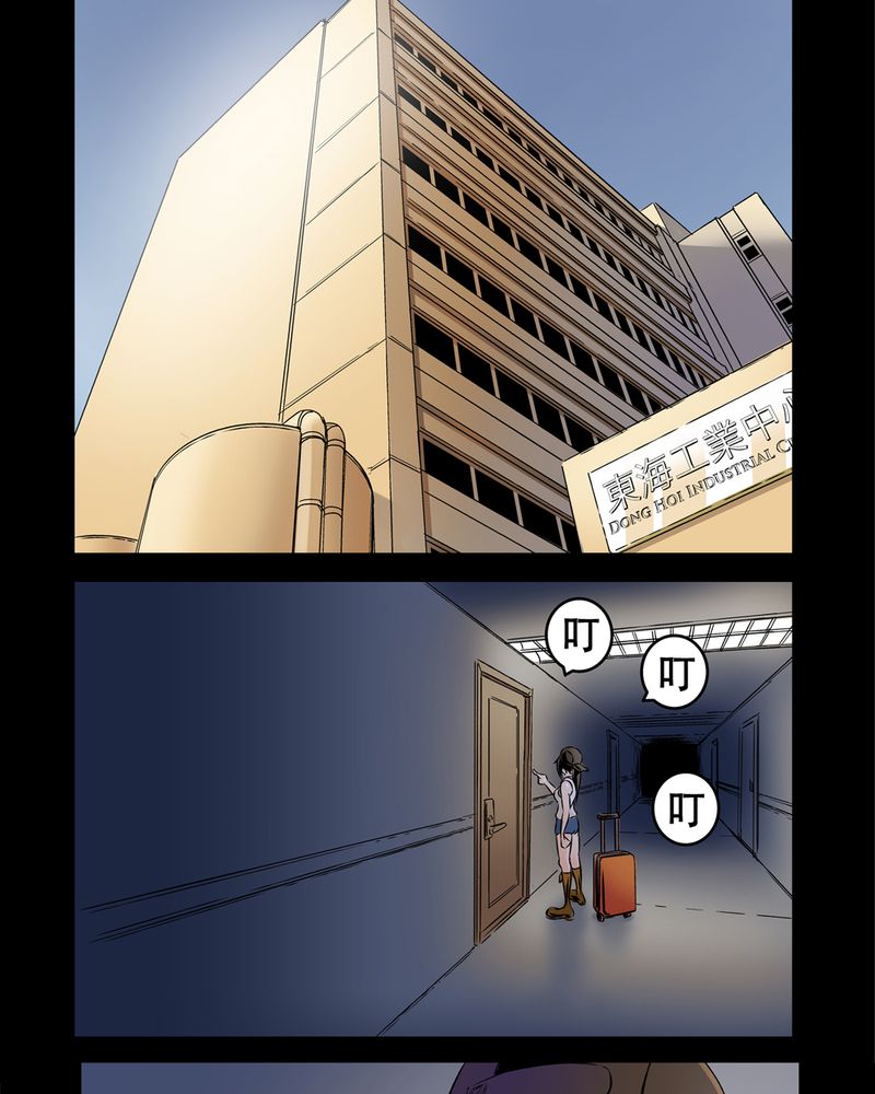 怪谈规则沙雕动画漫画,第3章：鬼妹子#33图