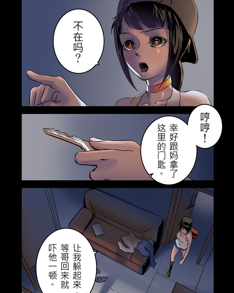 怪谈规则沙雕动画漫画,第3章：鬼妹子#34图