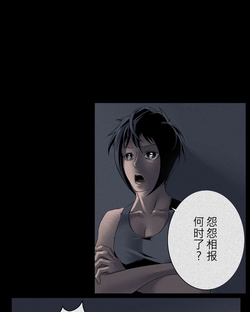 怪谈规则沙雕动画漫画,第10章：鬼妹子#105图