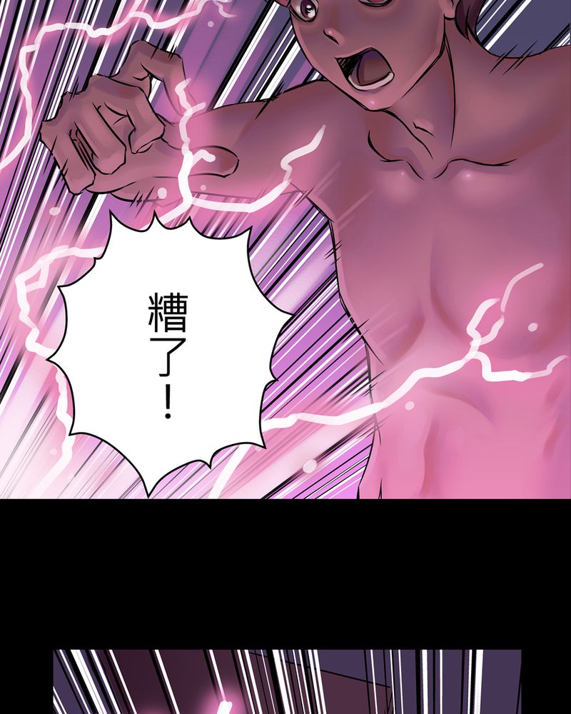 鸟妈妈怪谈背景音乐是什么漫画,第18章：化煞咒#32图