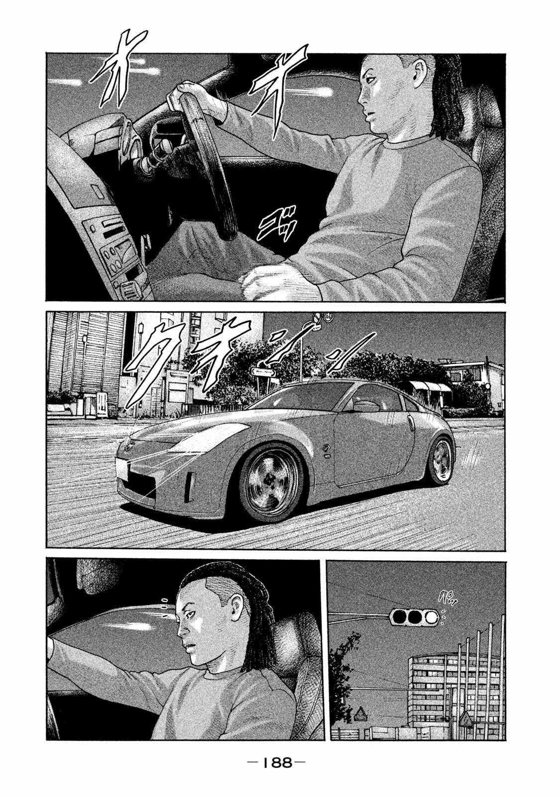 寓言官漫画,第173话2图
