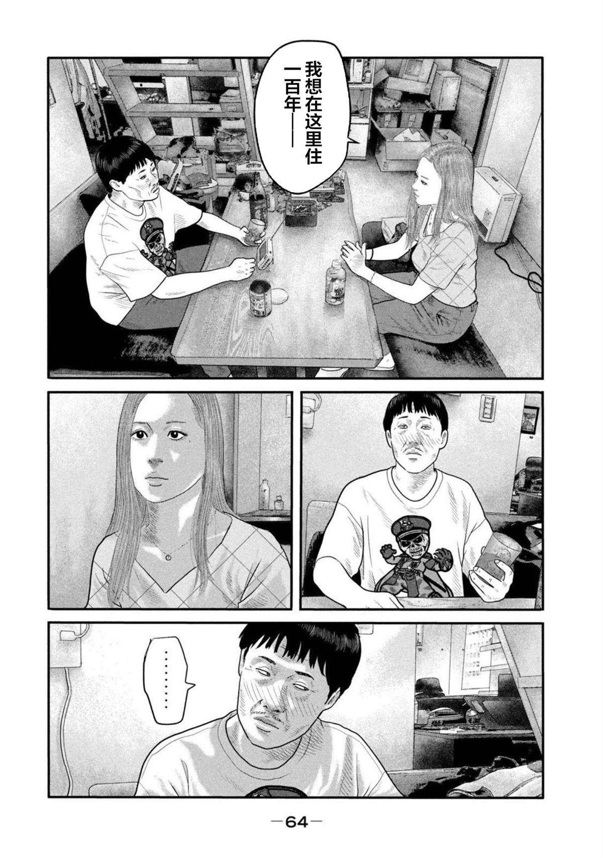杀手寓言电影在线观看漫画,第二部 214图