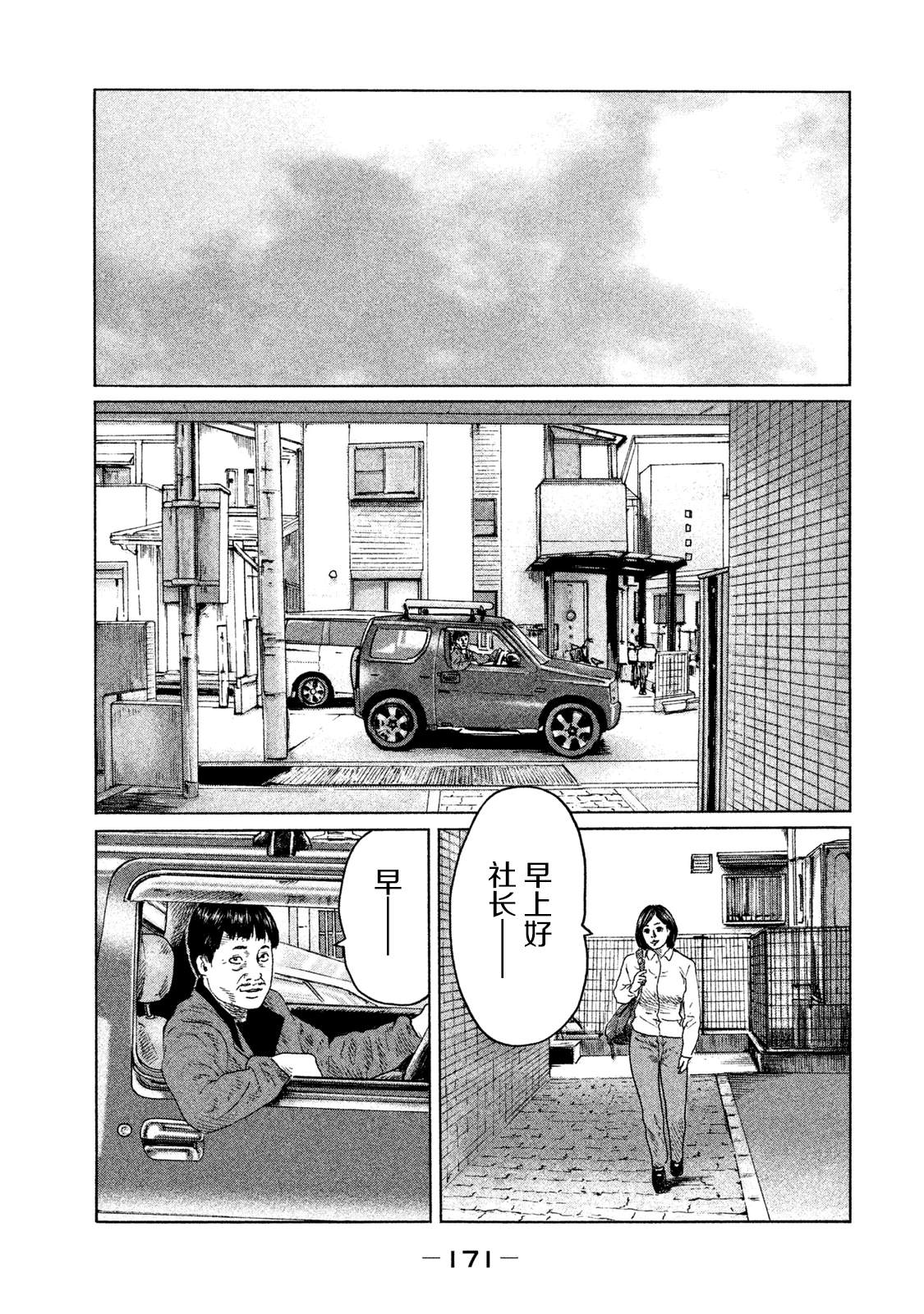 杀手寓言第二季漫画,第117话5图