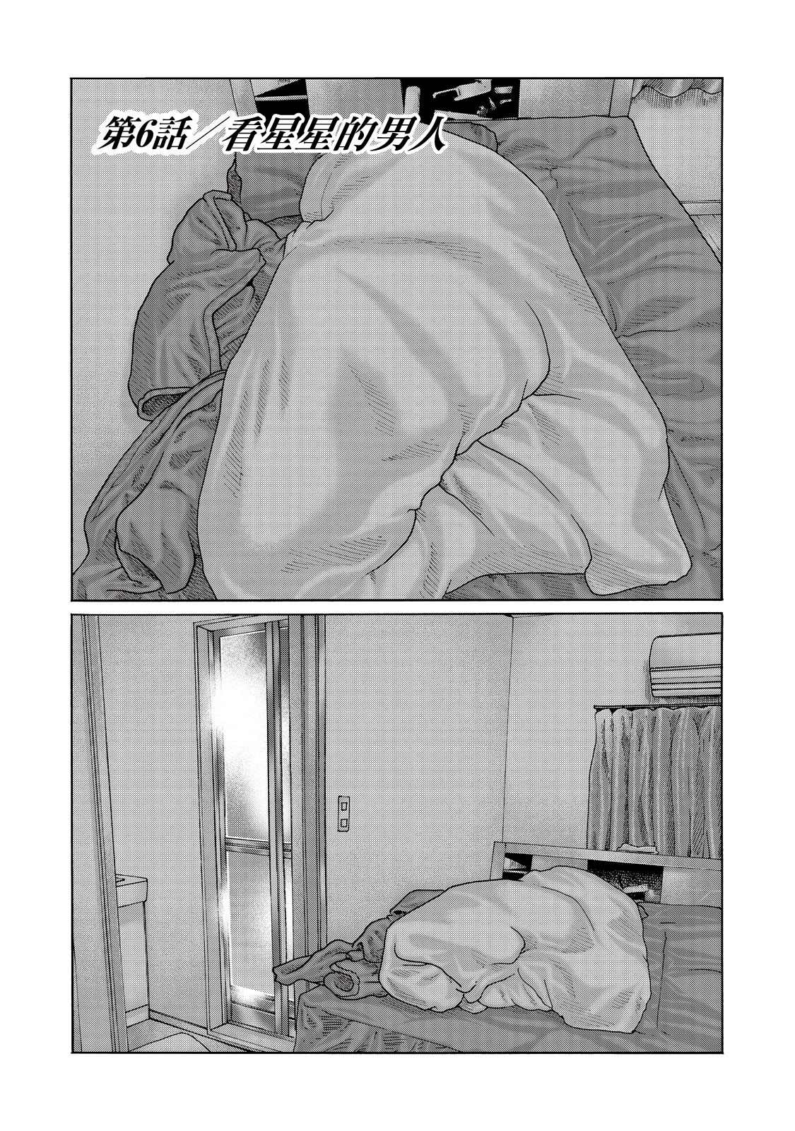 寓言故事动画片漫画,番外（6）1图