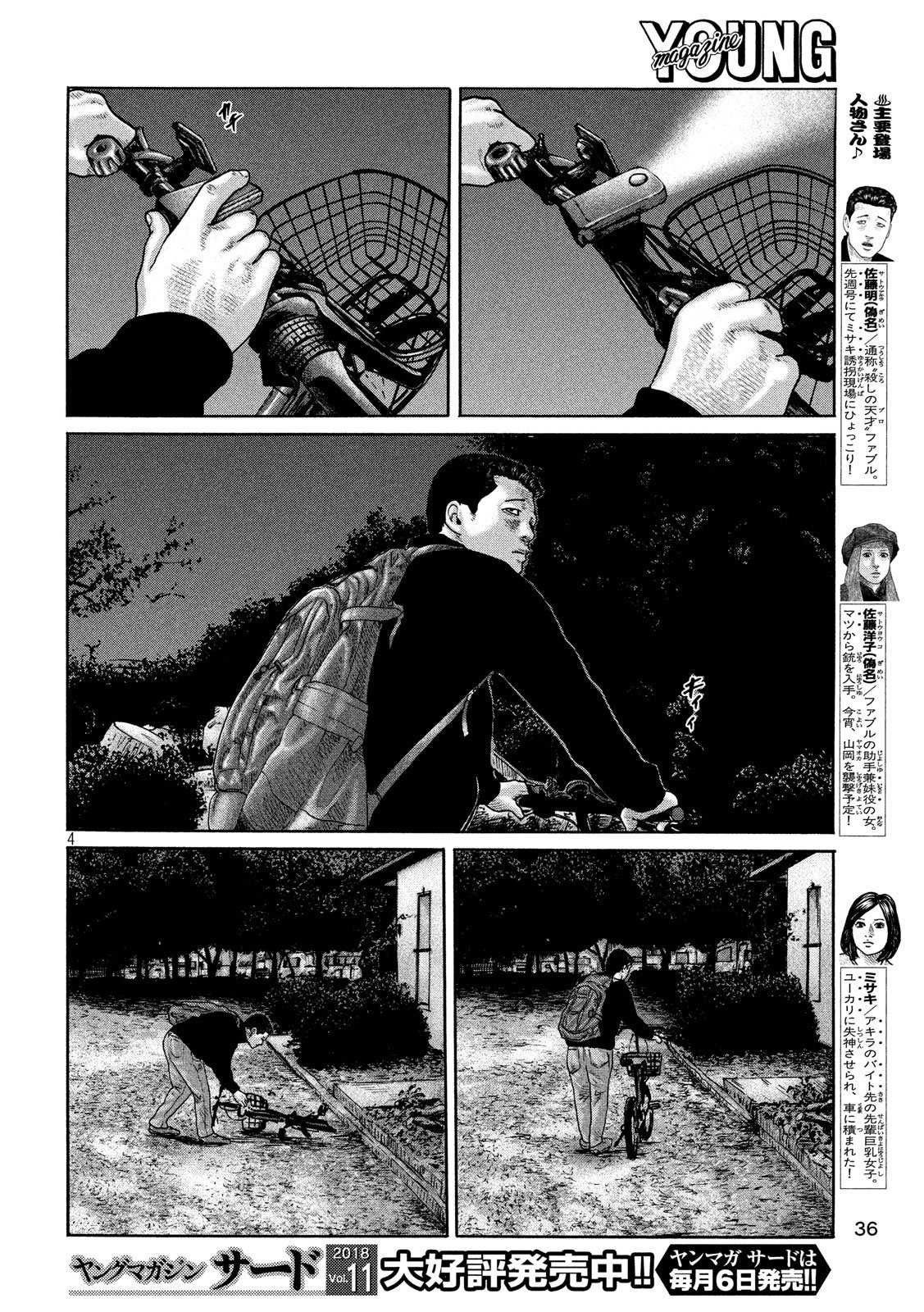 寓言故事动画片漫画,第189话4图