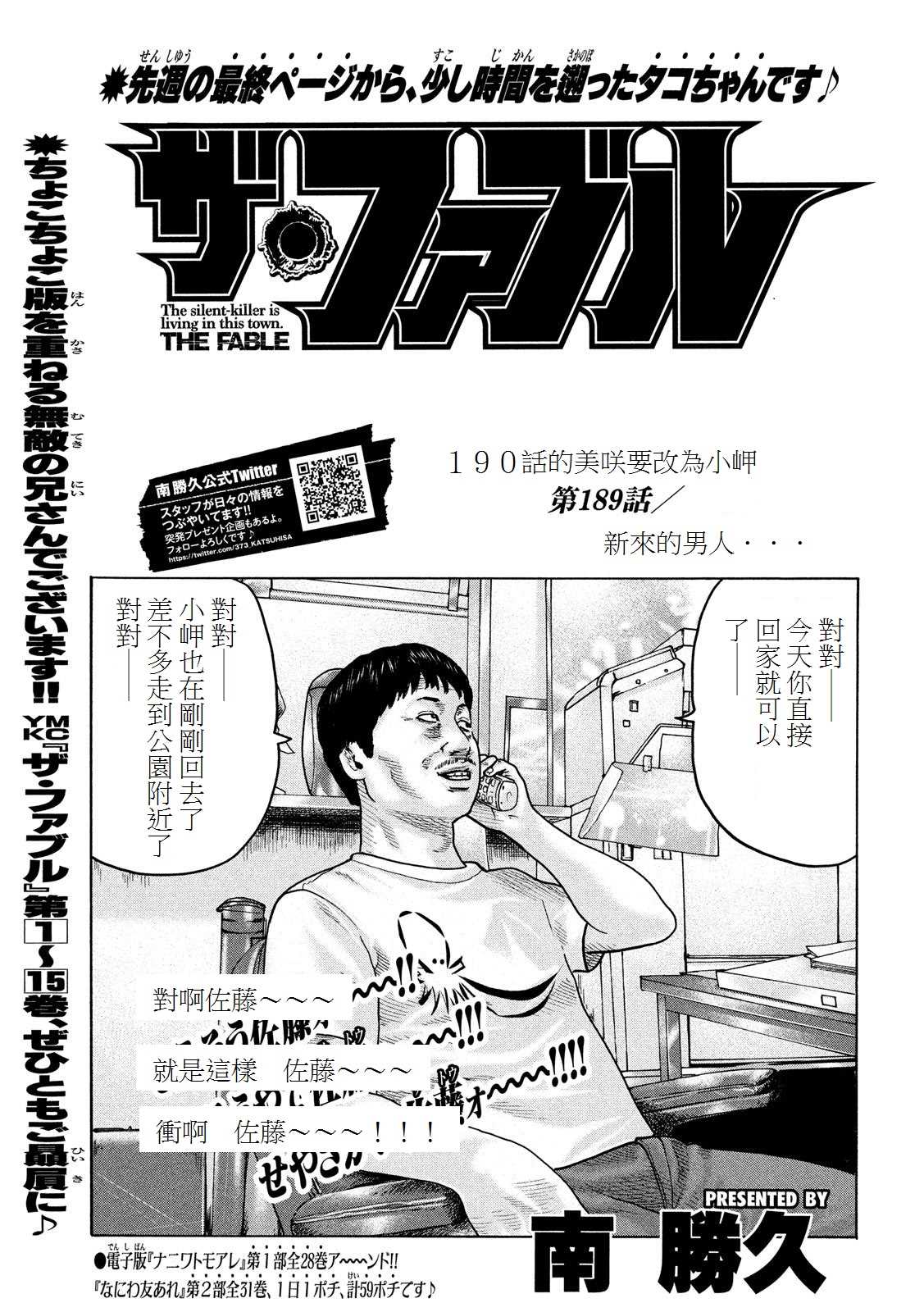 寓言故事动画片漫画,第189话1图