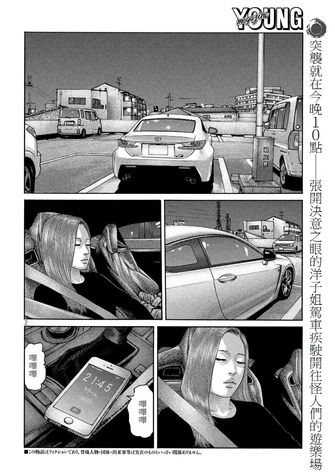 寓言故事动画片漫画,第190话2图