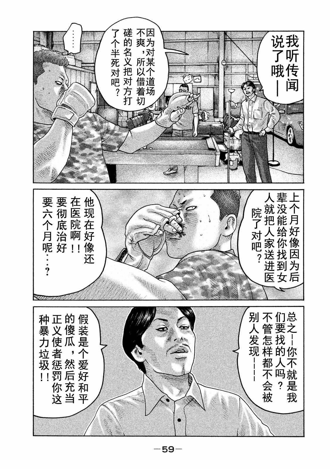 寓言故事动画片漫画,第177话3图