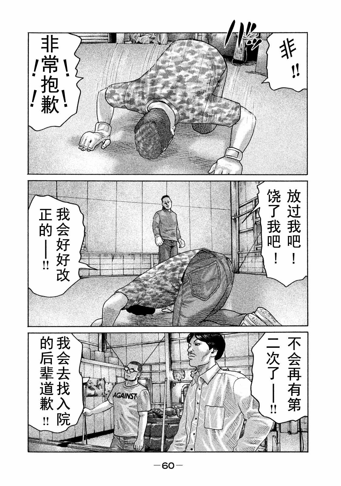 寓言故事动画片漫画,第177话4图