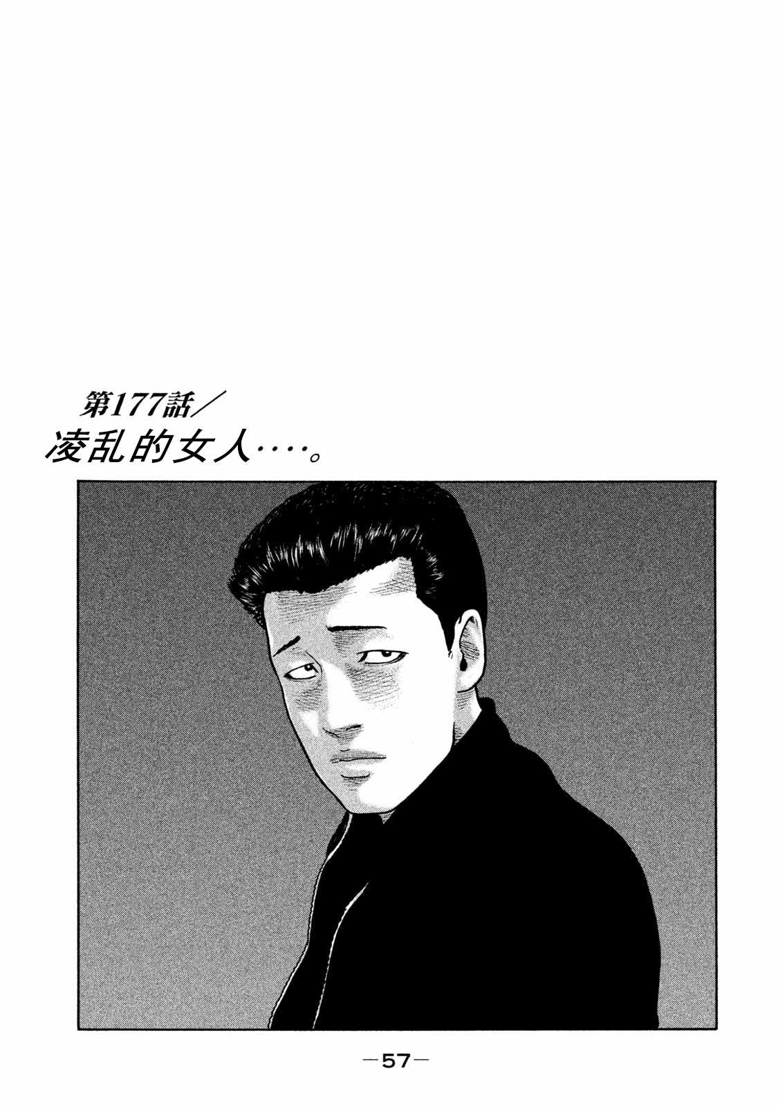 寓言故事动画片漫画,第177话1图