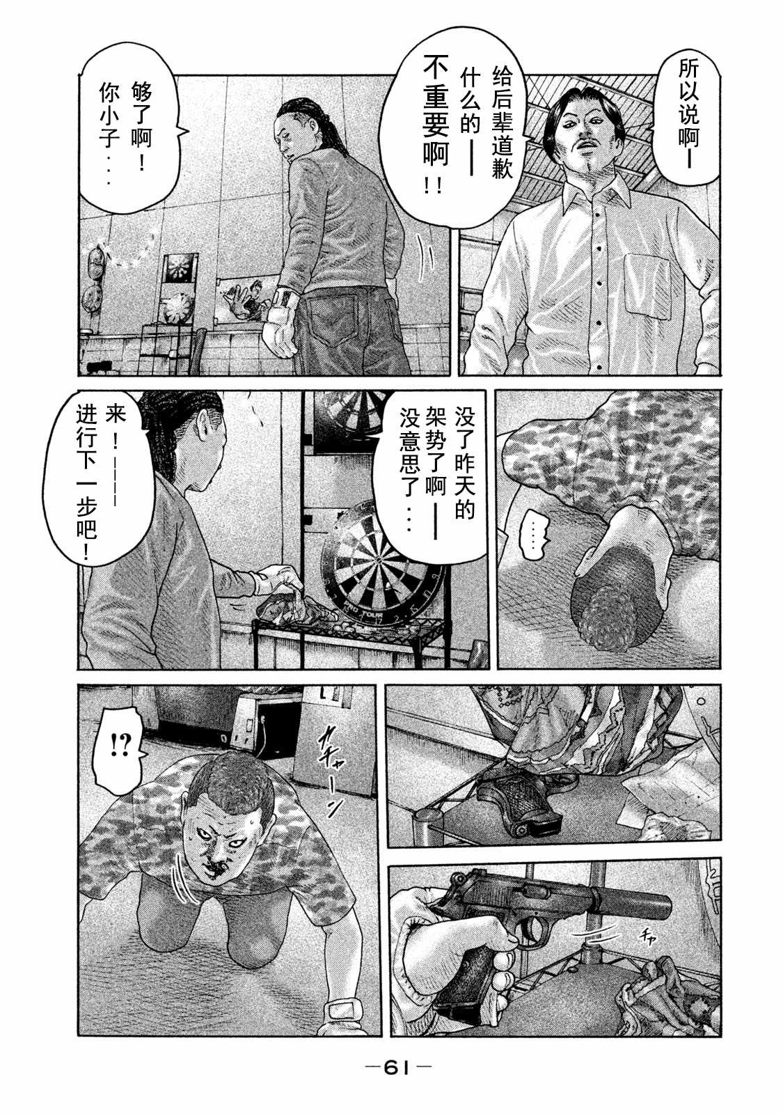 寓言故事动画片漫画,第177话5图