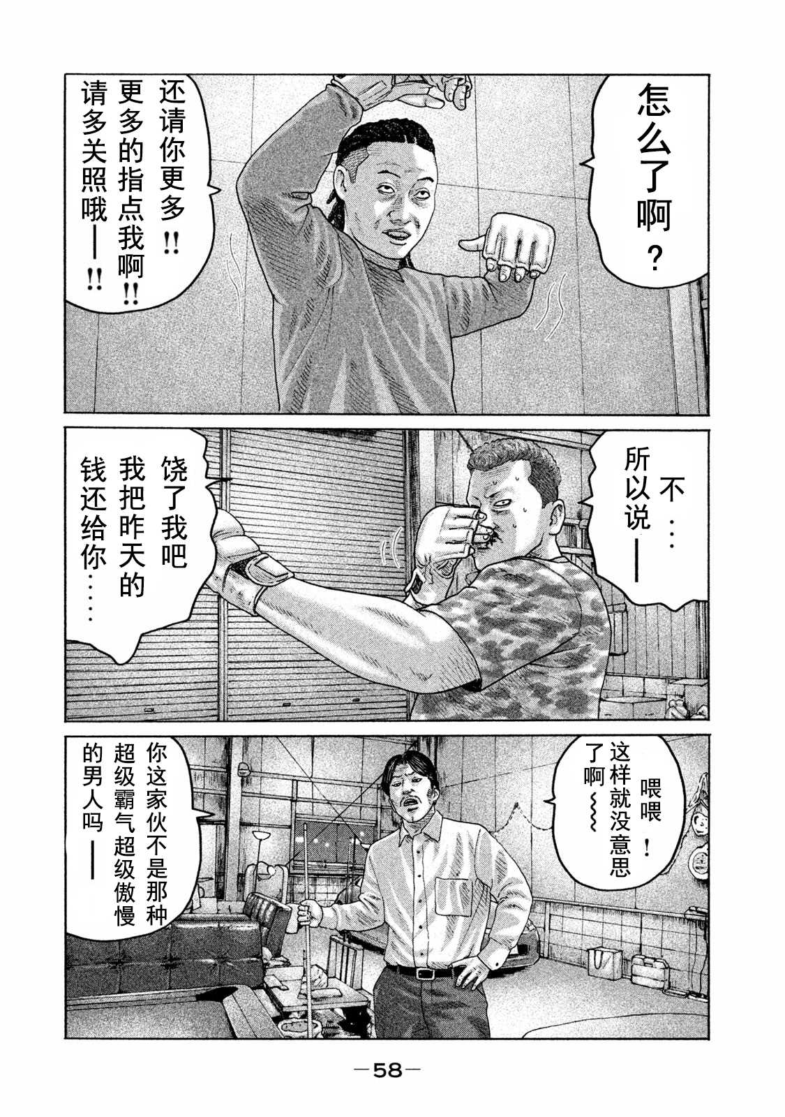 寓言故事动画片漫画,第177话2图
