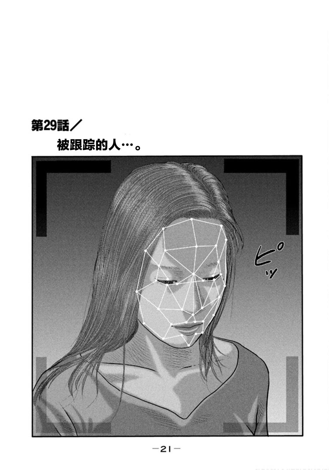 杀手寓言第二季漫画,第二部291图