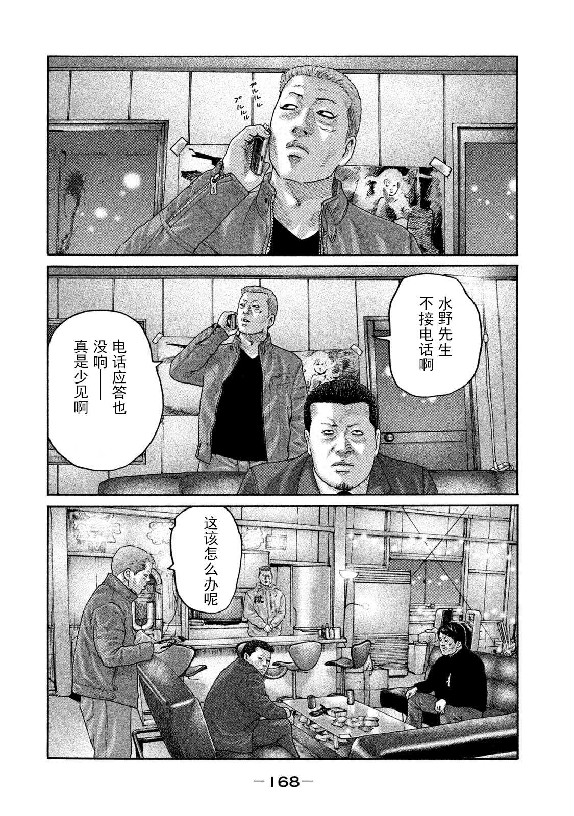 寓言故事动画片漫画,第205话2图