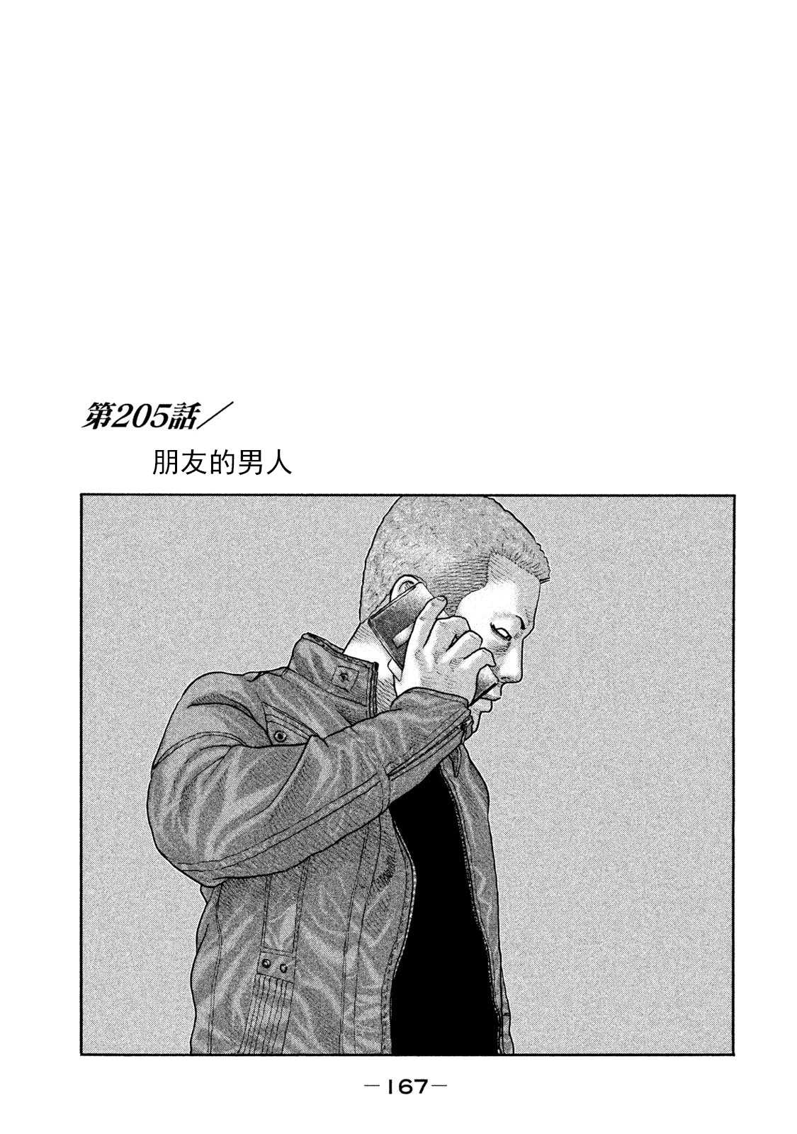 寓言故事动画片漫画,第205话1图