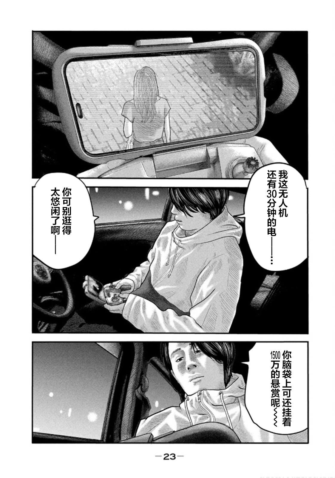 杀手寓言第二季漫画,第二部293图