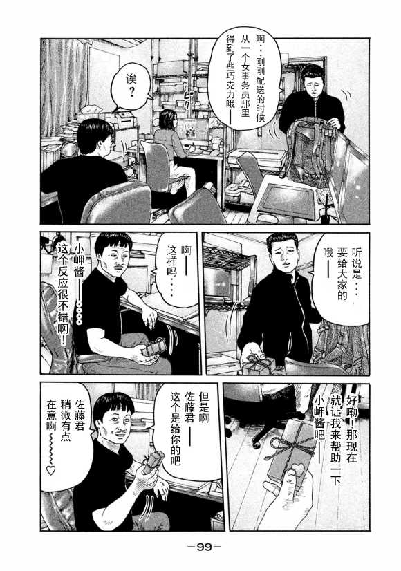 寓言故事动画片漫画,第179话5图