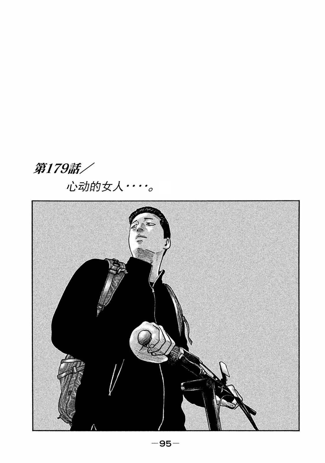 寓言故事动画片漫画,第179话1图