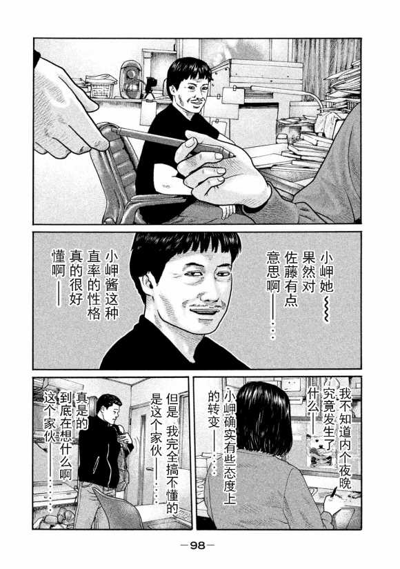 寓言故事动画片漫画,第179话4图