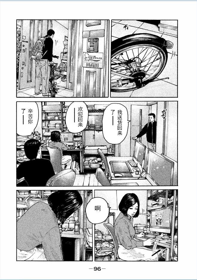 寓言故事动画片漫画,第179话2图