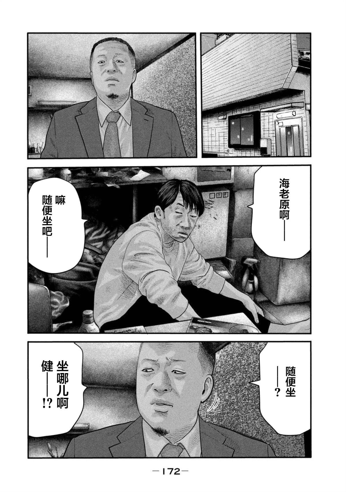 杀手寓言第二季漫画,第二部 272图