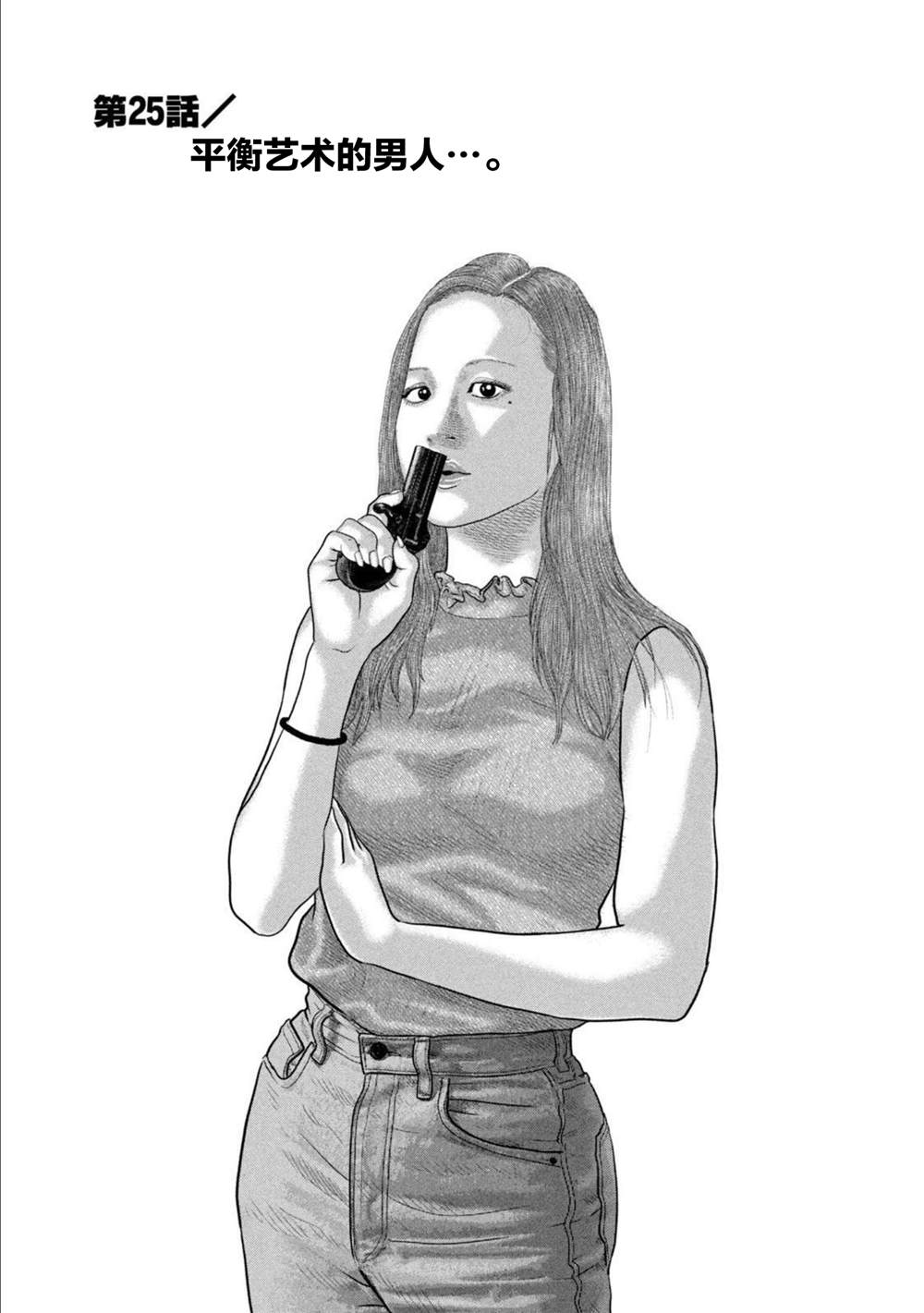 杀手寓言第二季漫画,第二部 251图