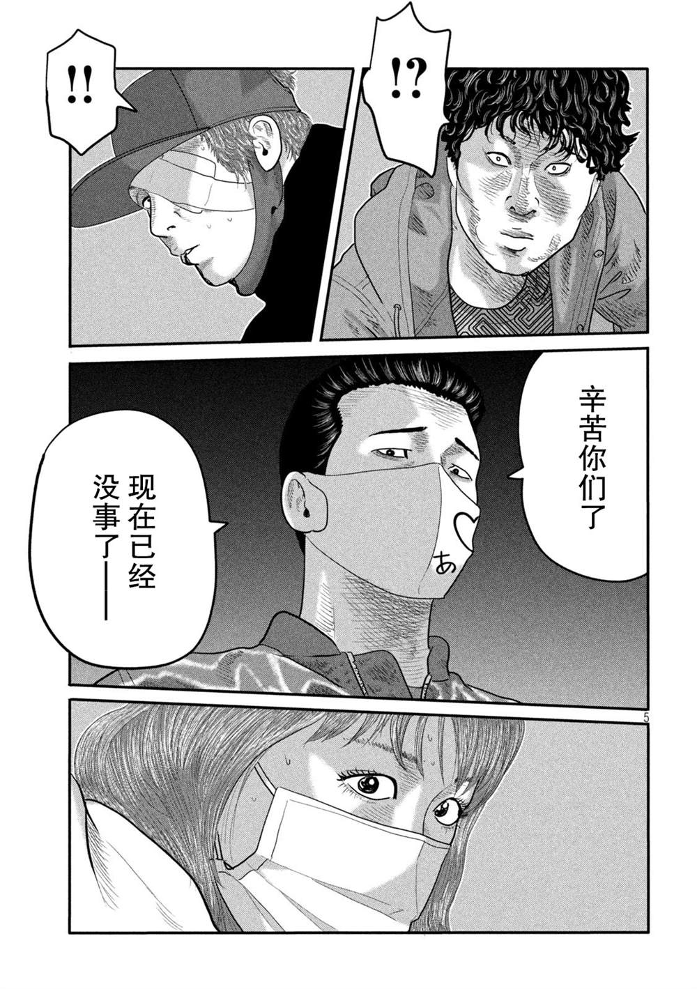 寓言杀手百度百科漫画,第二部 185图