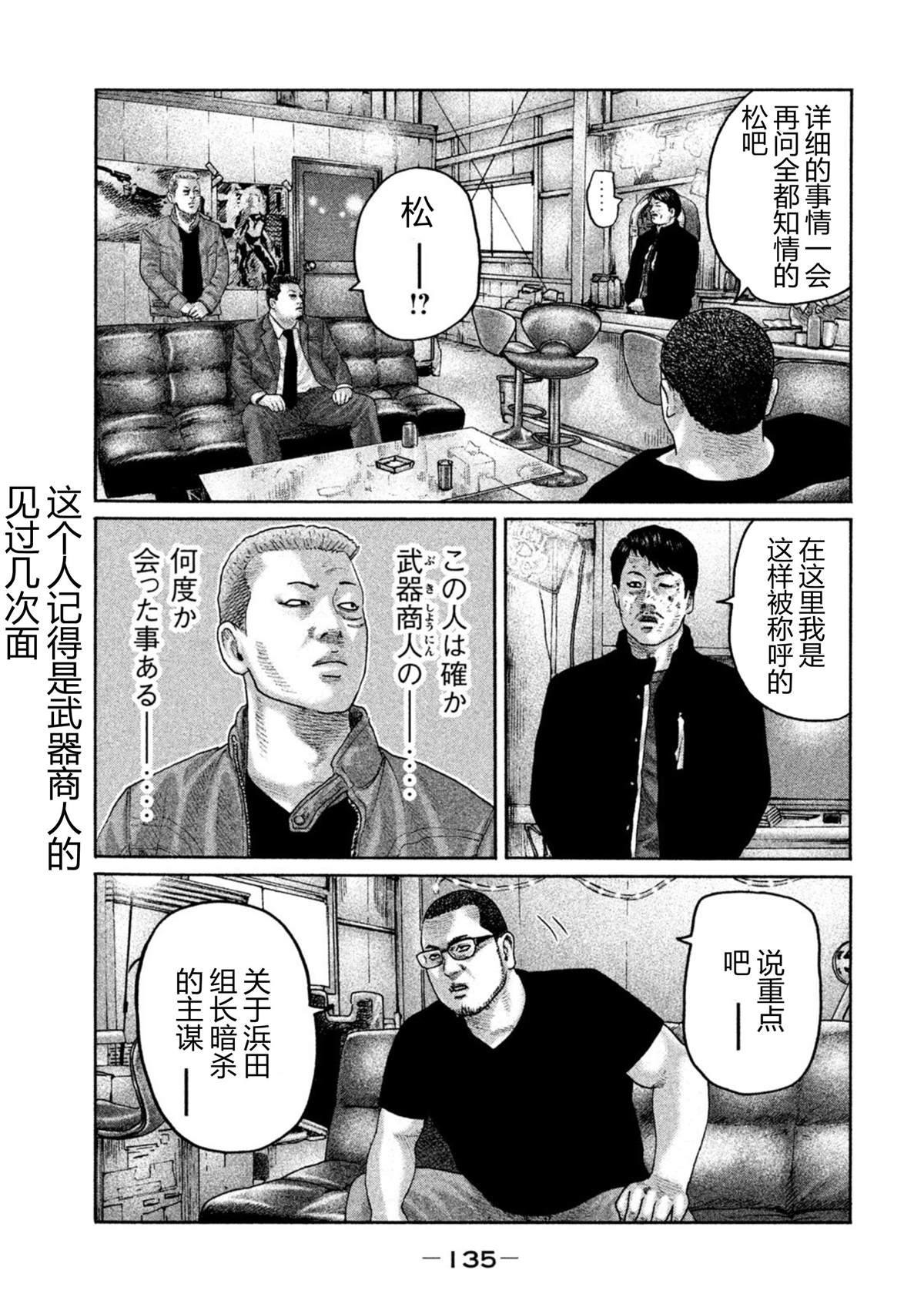 寓言故事动画片漫画,第203话5图