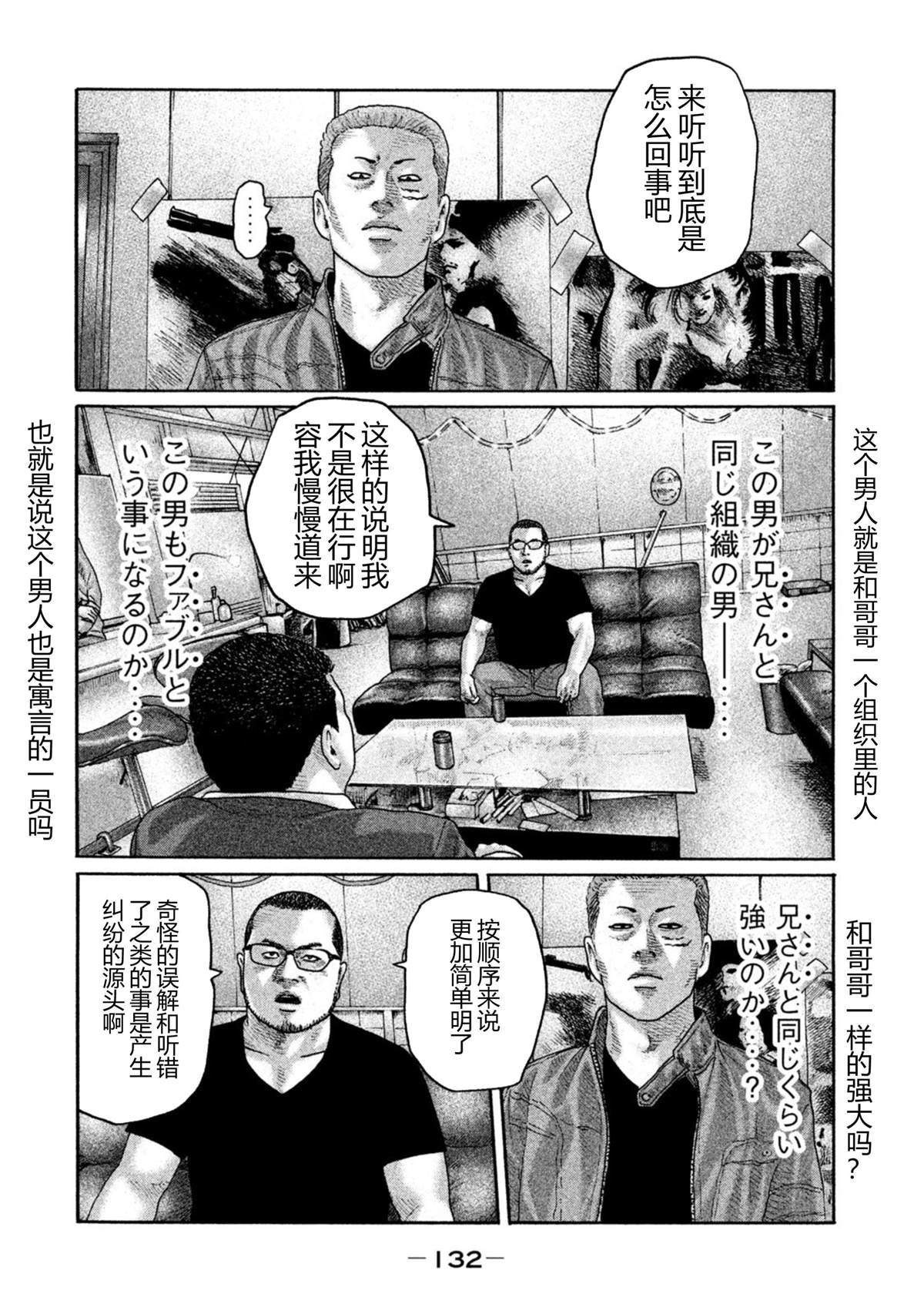 寓言故事动画片漫画,第203话2图
