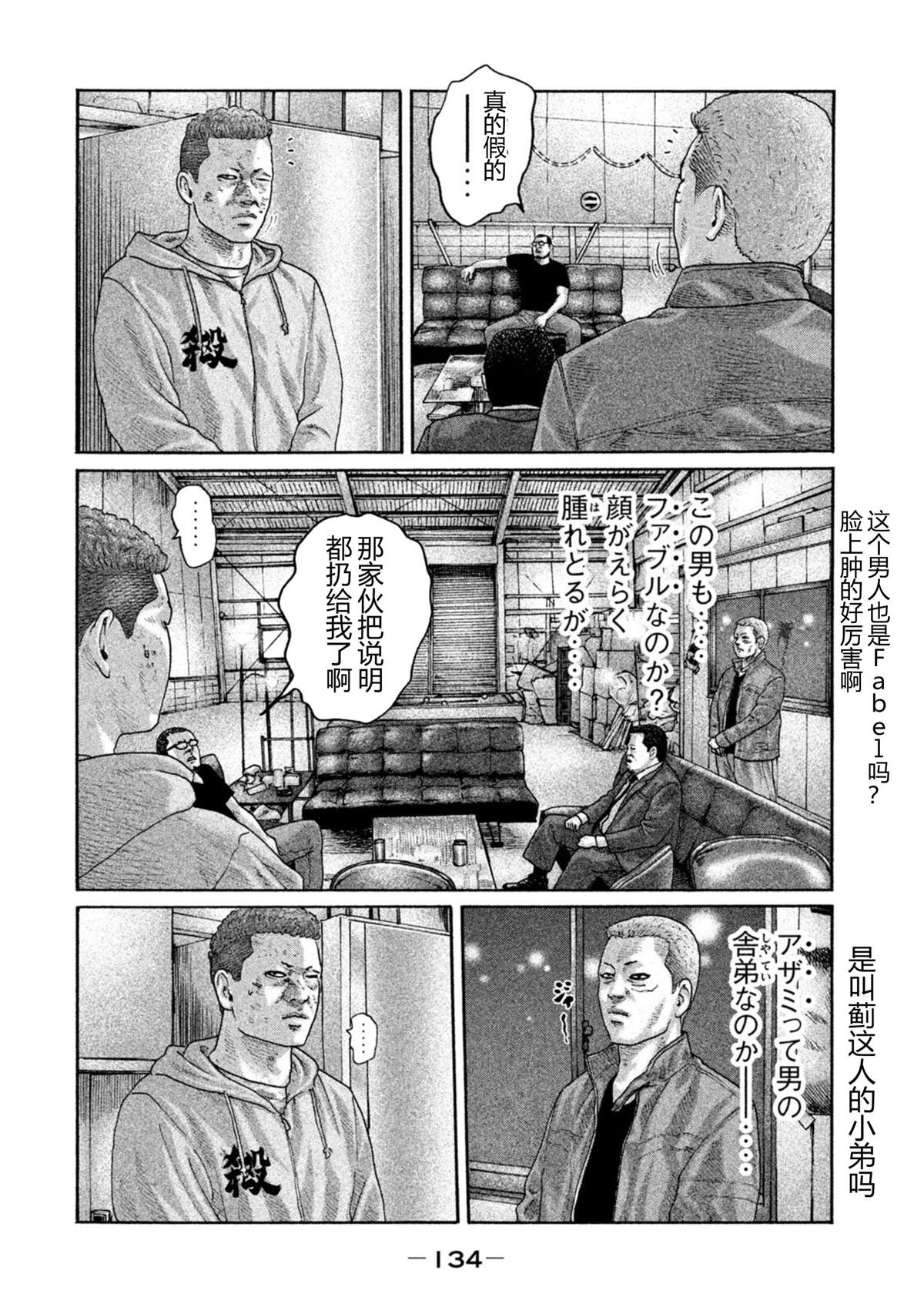 寓言故事动画片漫画,第203话4图